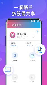 快连vpm加速破解版2.26android下载效果预览图