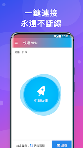 快连vpm加速破解版2.26android下载效果预览图