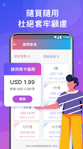 快连vpm加速破解版2.26android下载效果预览图